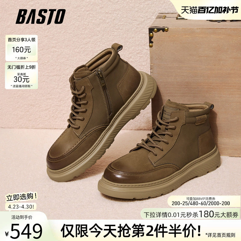 百思图秋冬季商场新款加绒棉鞋户外工装马丁靴时尚男短靴W9025DD5