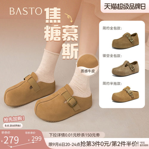 百思图真皮厚底增高全包勃肯女鞋