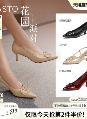 【花园派对】百思图26夏商场新款裸色高跟鞋后空女凉鞋F6031BH5