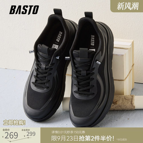 时尚潮流简约舒适