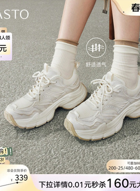 百思图26春新款网面透气银色老爹鞋厚底增高女休闲运动鞋D6028AM6