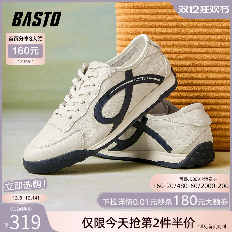 时尚潮流简约舒适