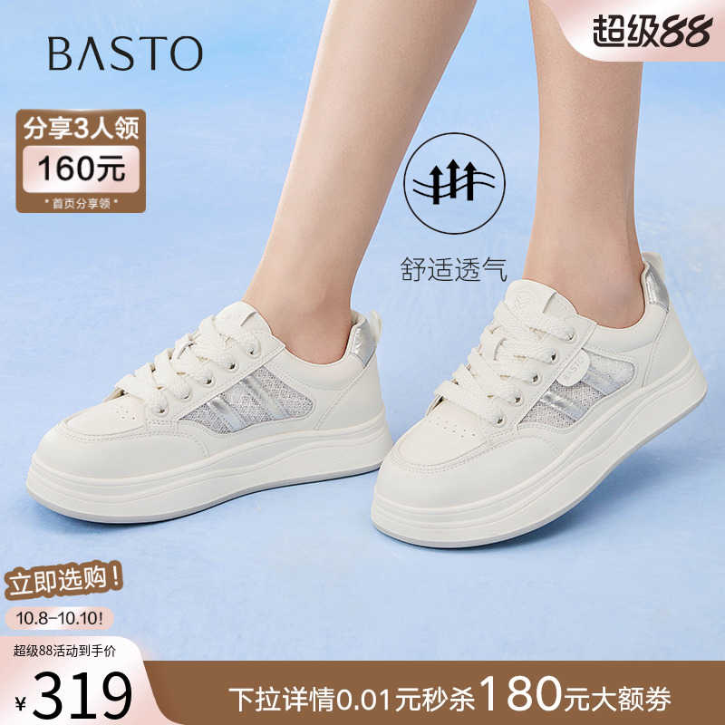 时尚潮流简约舒适