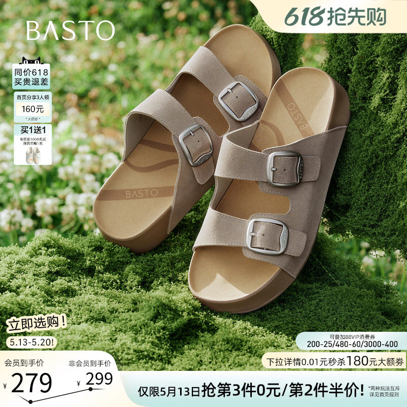 百思图2026夏季新款真皮厚底勃肯鞋休闲平底外穿女拖鞋T1618BT6