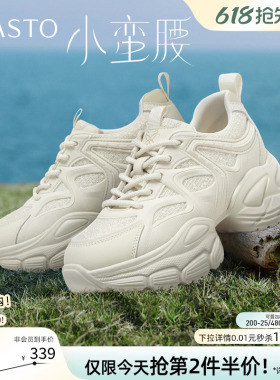 【小蛮腰】百思图夏季新款网面老爹鞋厚底女运动休闲鞋B2221BM5