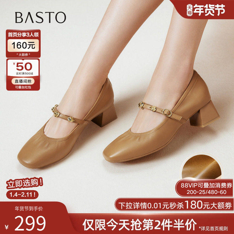 百思图2025秋季新款时尚通勤法式羊皮玛丽珍鞋浅口女单鞋C1638CQ5,女鞋,玛丽珍鞋,淘宝优惠券,粉丝福利购,淘宝优惠卷