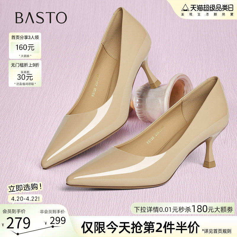 百思图春季新款一脚蹬裸色细跟高跟鞋尖头浅口单鞋女鞋F5139CQ5