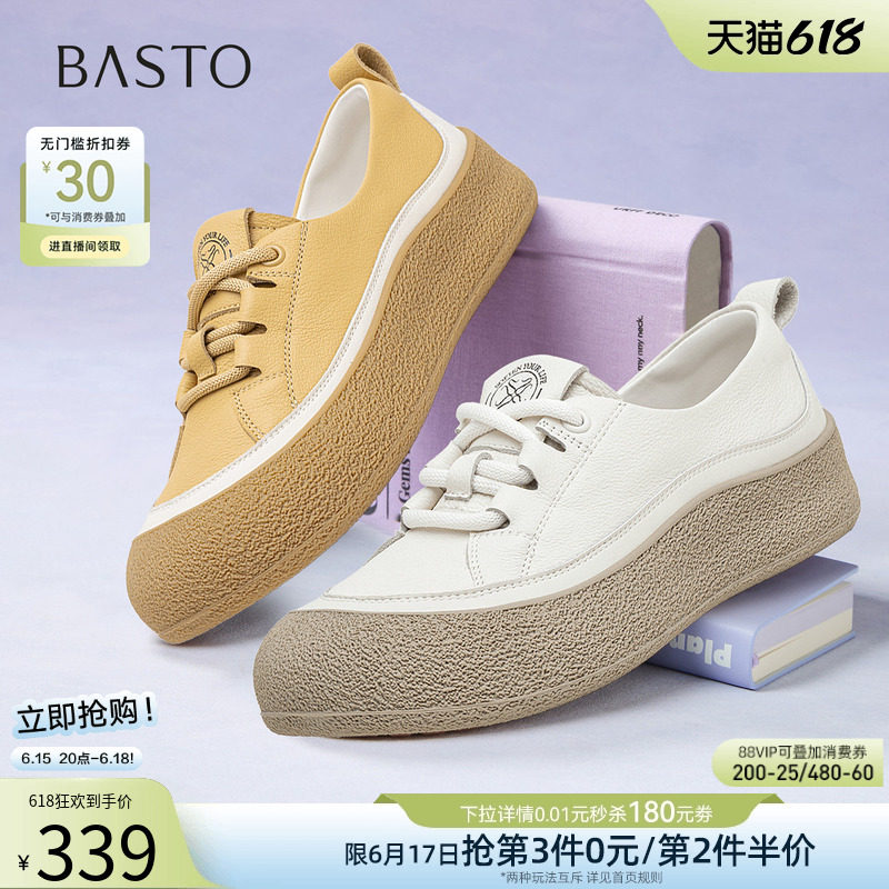 百思图春秋商场新款牛皮厚底增高小白鞋女运动休闲鞋W0908CA5