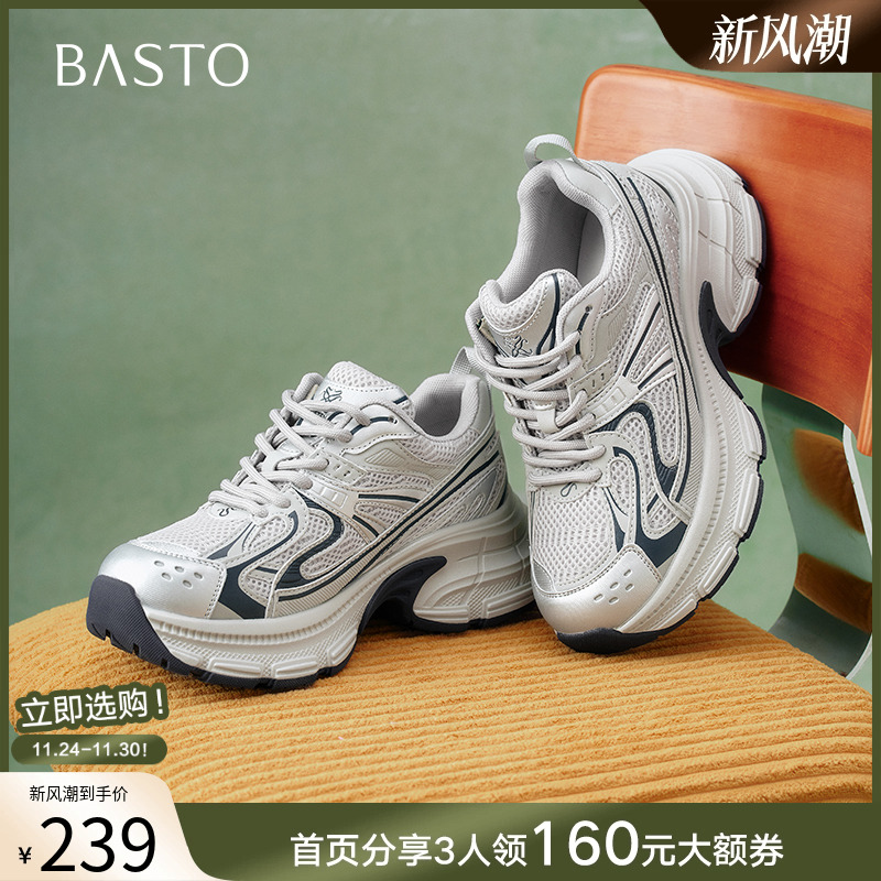 时尚潮流简约舒适