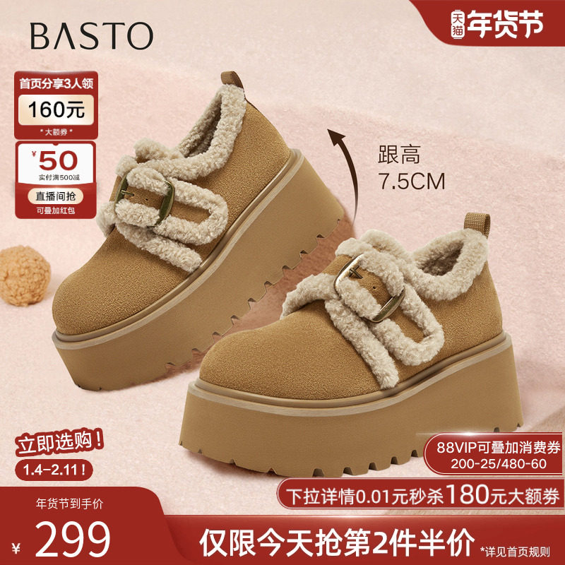 百思图25冬新款厚底加绒雪地靴勃肯鞋女保暖毛毛鞋棉鞋L1928DM5,女鞋,棉鞋,淘宝优惠券,粉丝福利购,淘宝优惠卷