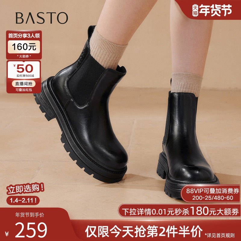 百思图2025冬季新款时尚厚底切尔西靴烟筒靴圆头女短靴W0720DD5,女鞋,切尔西靴,淘宝优惠券,粉丝福利购,淘宝优惠卷