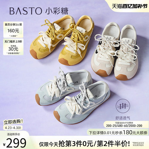 时尚潮流简约舒适