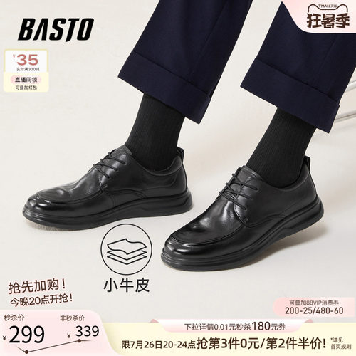 百思图男士商务休闲皮鞋