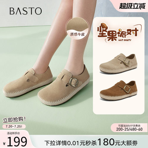 百思图春季真皮全包一脚蹬勃肯鞋