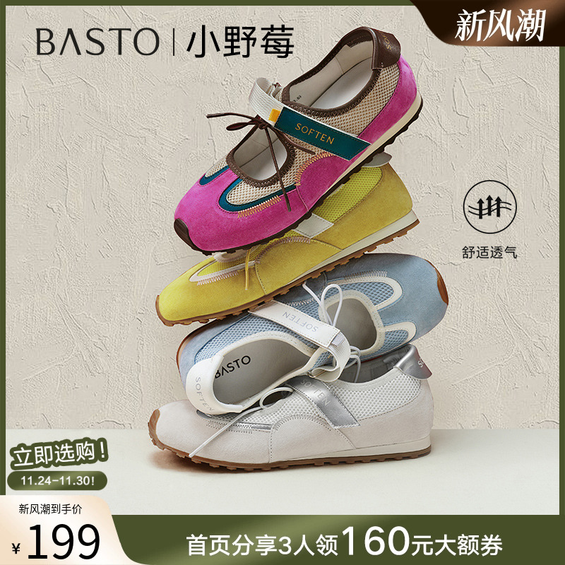 时尚潮流简约舒适