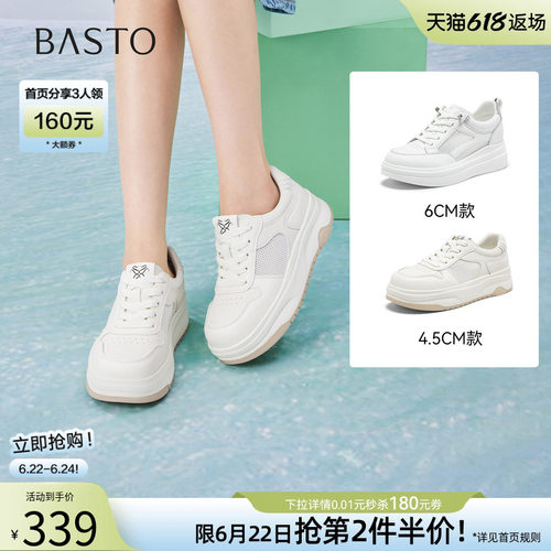 百思图2026夏季新款小白鞋女