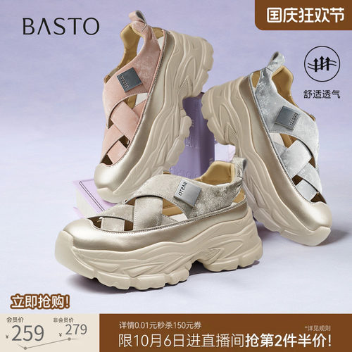 【小云绸】百思图夏新款轻便厚底户外老爹运动凉鞋女D3526BH5