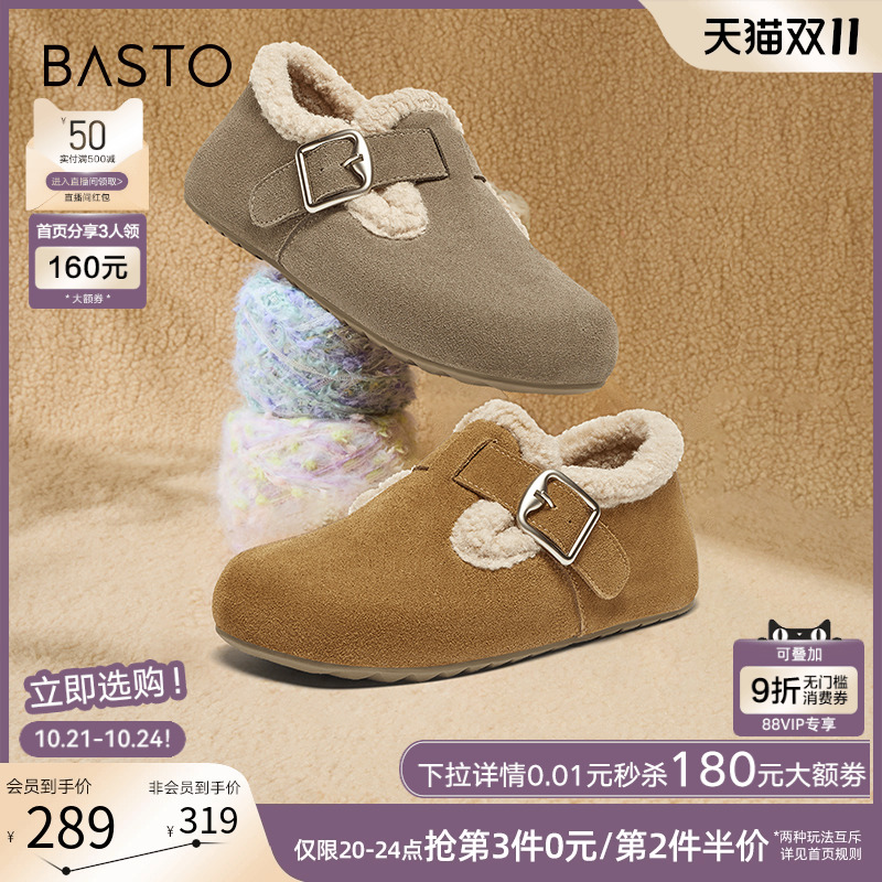 百思图冬季新款复古加绒保暖勃肯鞋毛毛鞋雪地靴女棉鞋BG195DM4
