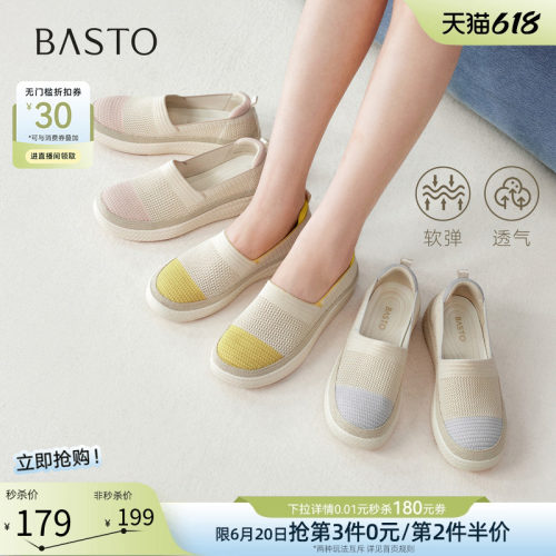 百思图夏草编厚底一脚蹬渔夫鞋