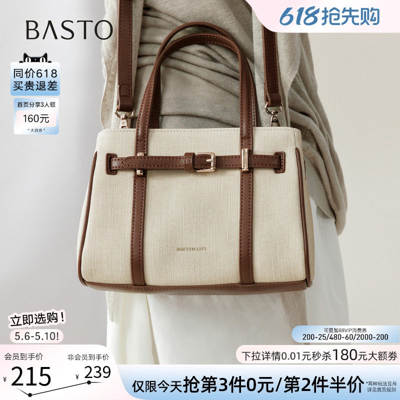 百思图26夏季新款高级设计感手提包时尚生日礼物斜挎包女JB219BX6