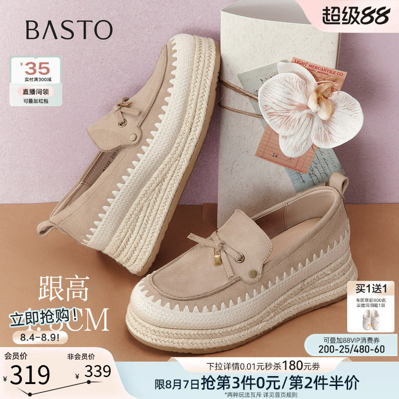 百思图2026秋季新款厚底增高草编乐福鞋渔夫鞋休闲女单鞋B1222CA6