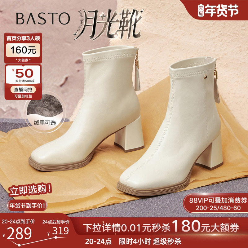 【月光靴】百思图25冬商场新款高跟白色短靴加绒法式瘦瘦小踝靴女