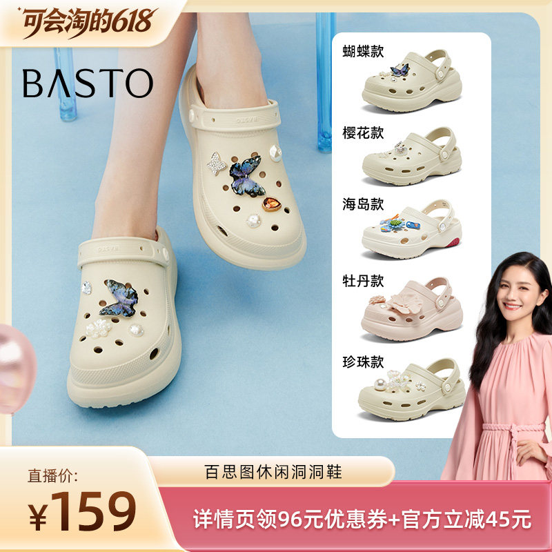 【胡可推荐】百思图洞洞鞋商场同款时尚潮流女凉鞋W0005BH6Z