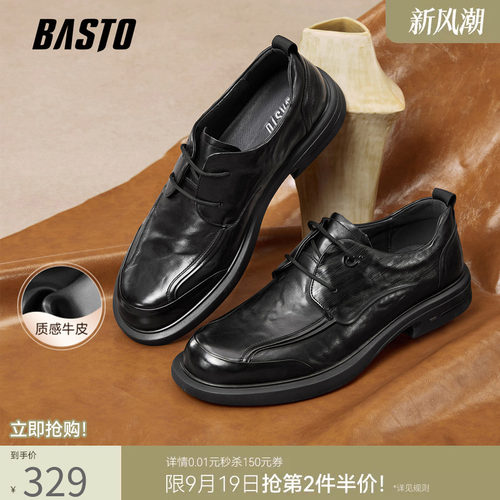 百思图真皮正装男皮鞋