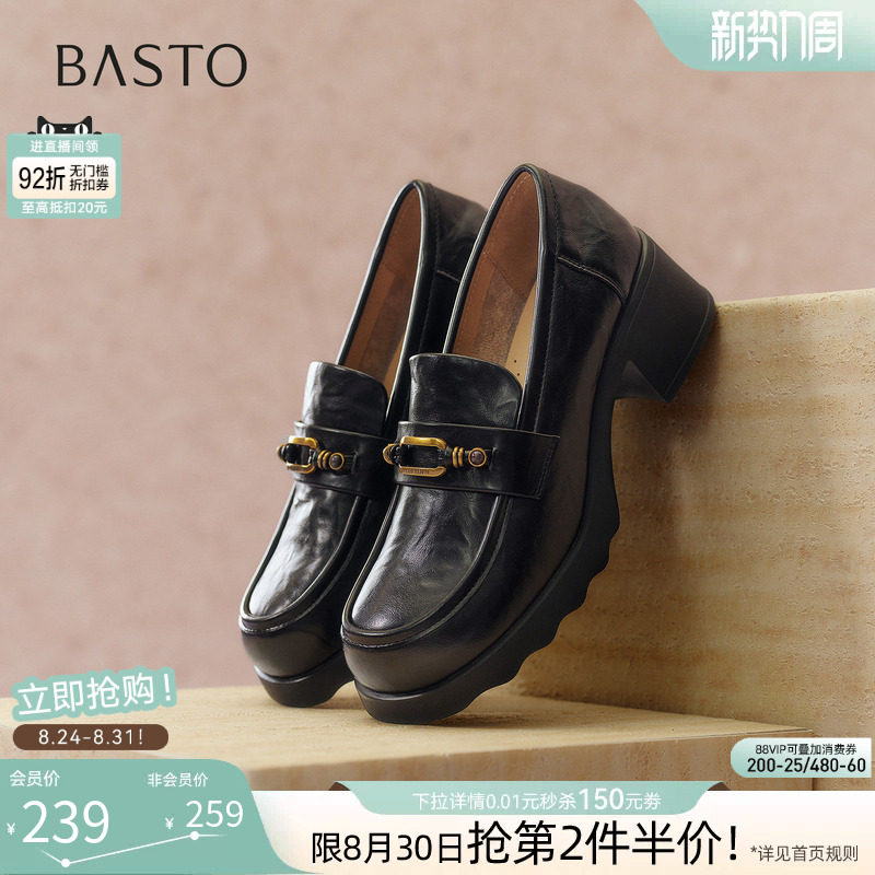 百思图春季厚底粗跟乐福鞋女图片