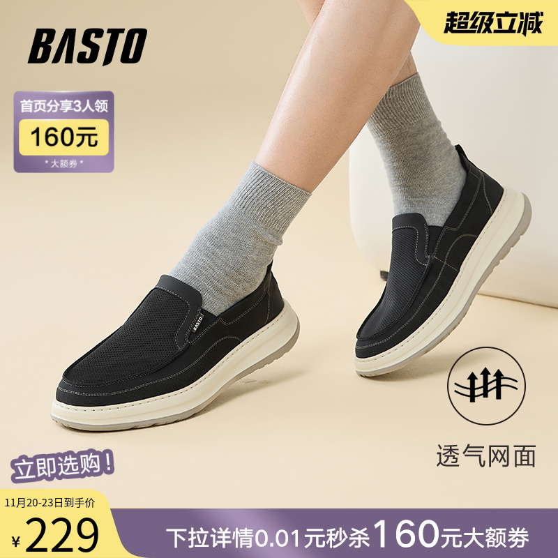 时尚潮流简约舒适