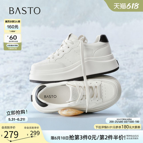 百思图夏季厚底增高女小白板鞋