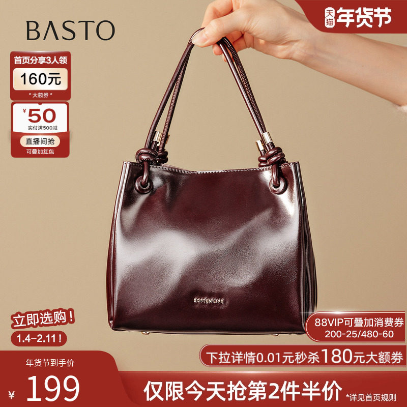 百思图2026春季新款时尚气质水桶包潮流通勤单肩斜挎包女JA011AX6,箱包皮具/热销女包/男包,水桶包,淘宝优惠券,粉丝福利购,淘宝优惠卷