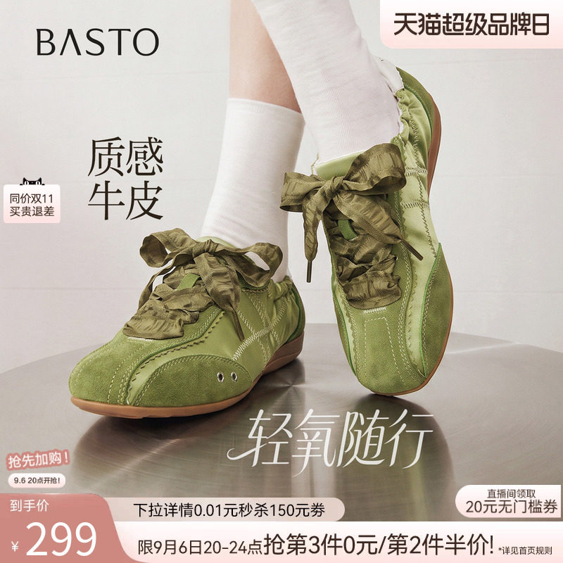 【轻氧随行】百思图26秋新款山系户外真皮厚底芭蕾德训鞋运动女鞋