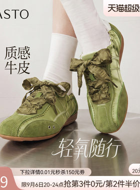 【轻氧随行】百思图26秋新款山系户外真皮厚底芭蕾德训鞋运动女鞋