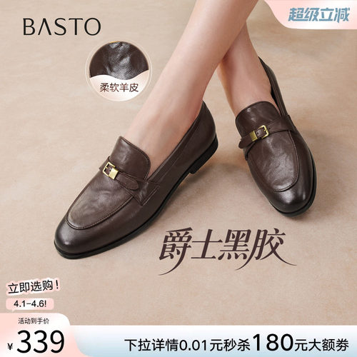 百思图爵士黑胶乐福鞋超软羊皮革