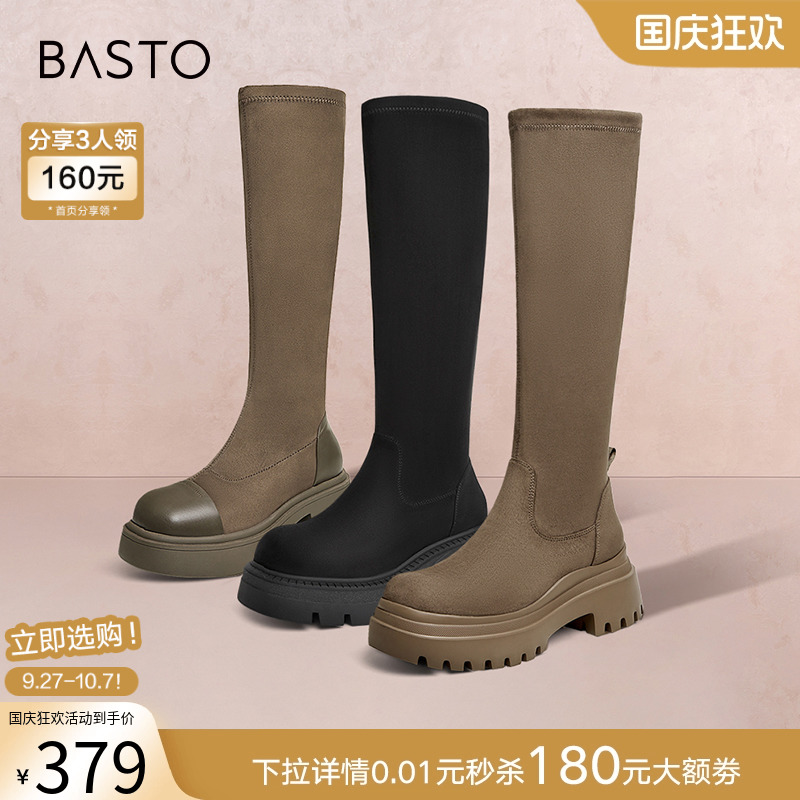 通勤百思图百搭弹力靴瘦瘦靴