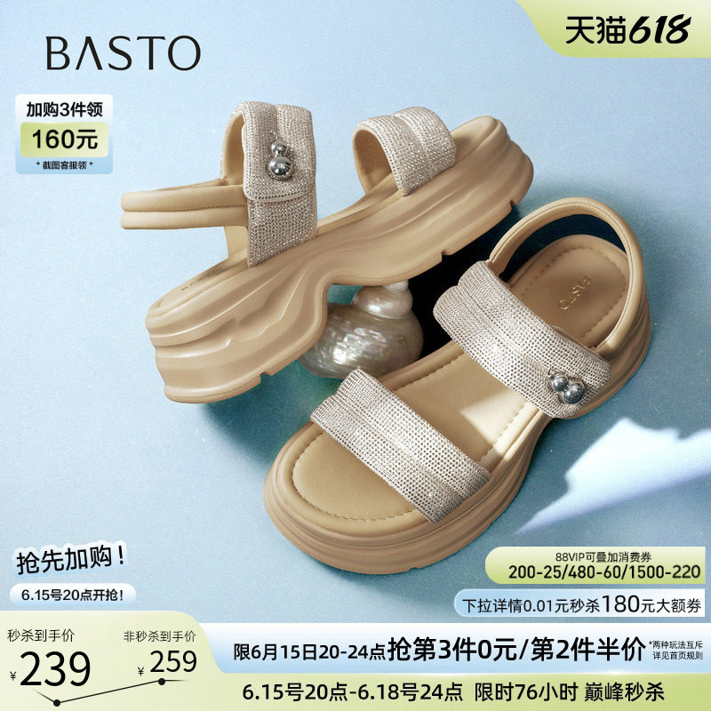 百思图2026夏季新款时尚轻便休闲凉鞋厚底增高魔术贴女鞋BP912BL6