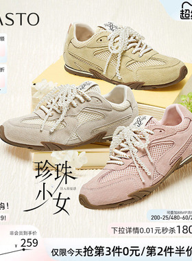 【珍珠少女】百思图夏新款网面透气德训鞋女运动休闲鞋A1202BM5