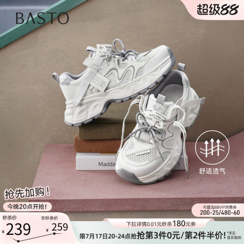 百思图夏季网面透气增高老爹鞋