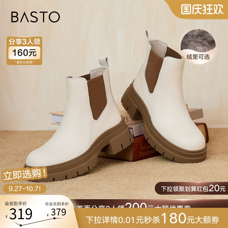 2023百思图时髦潮流烟筒靴