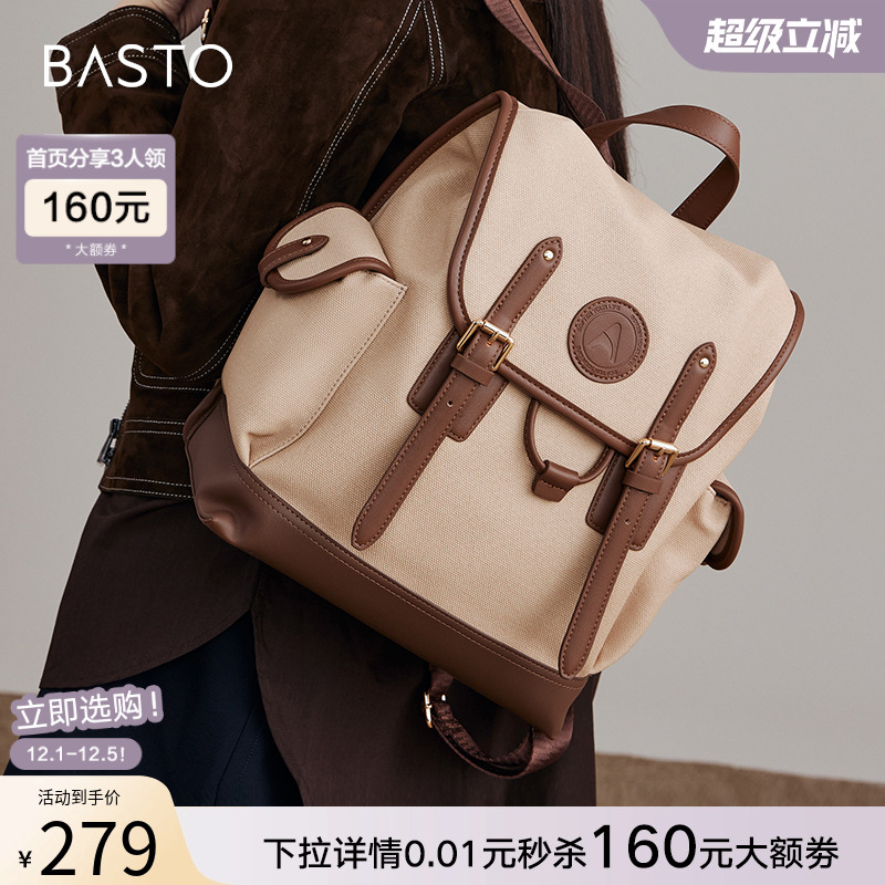 商场同款通勤双肩背包百思图女