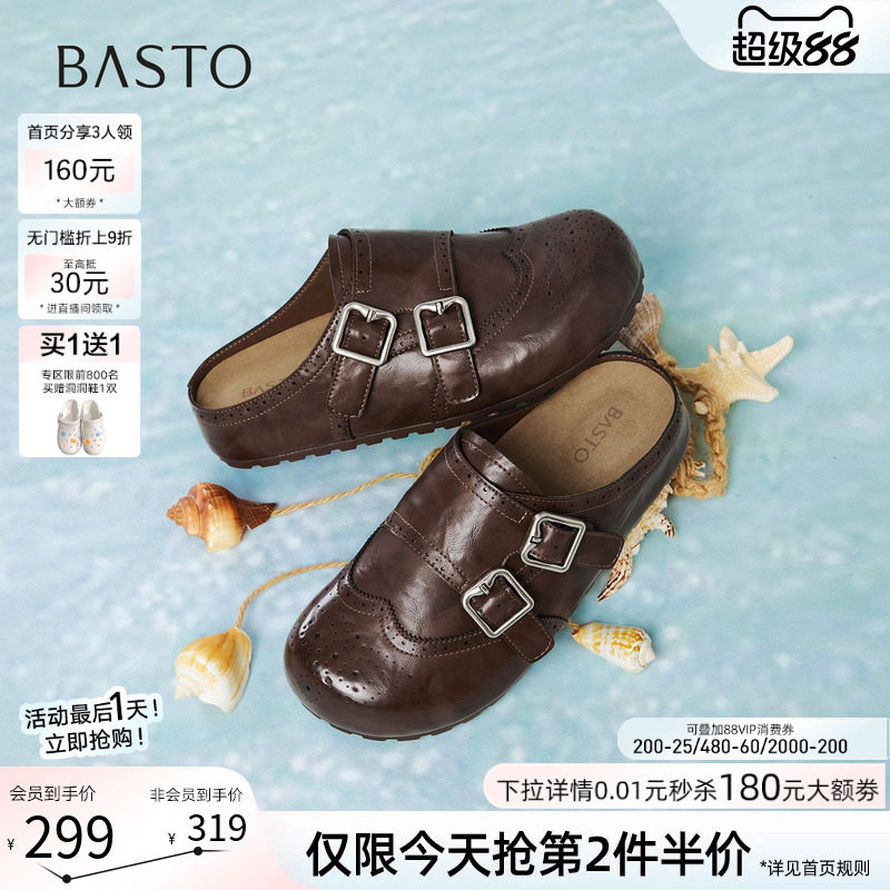 百思图2026夏季新款布洛克勃肯鞋厚底半拖鞋休闲女拖鞋D5072BH6