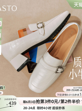百思图2026夏季商场新款通勤牛皮白色乐福鞋小皮鞋女鞋C8727CA6
