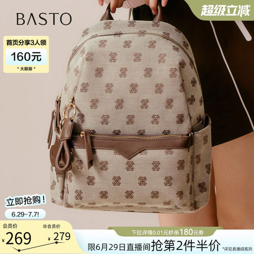 百思图新款通勤双肩背包