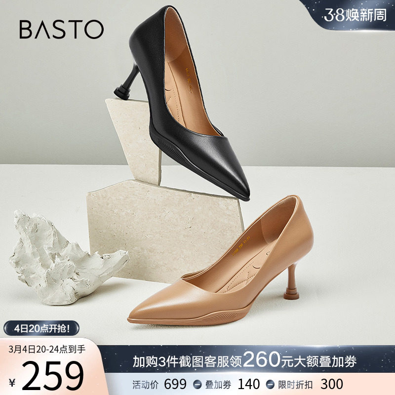 百思图春秋新款时尚复古尖头细跟高跟真皮浅口女单鞋A1066CQ3