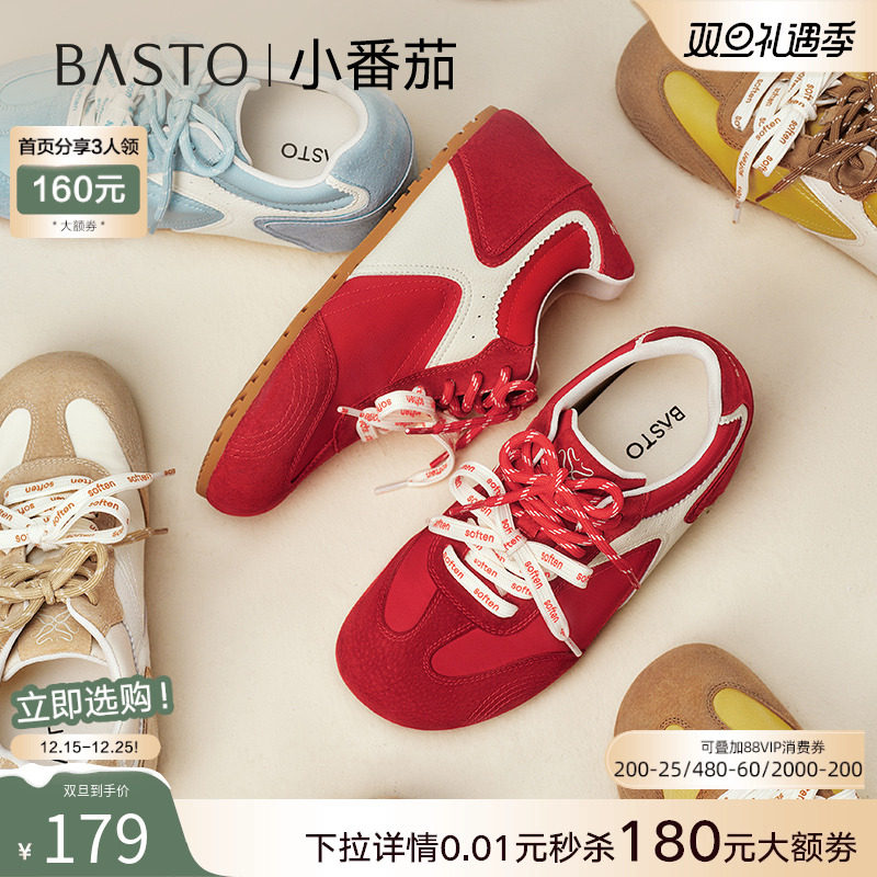 【小番茄】百思图25秋新款红色德训鞋内增高女厚底运动休闲鞋女鞋