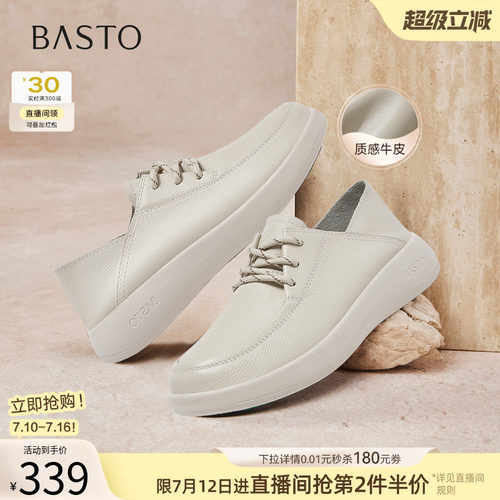 百思图春季牛皮厚底乐福鞋女