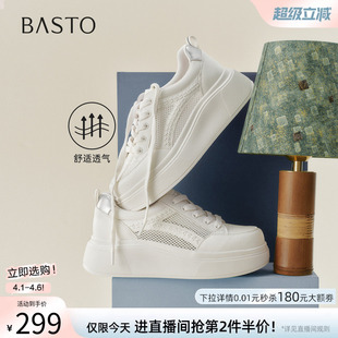 百思图2026夏季 网面透气轻便厚底小白鞋 运动女休闲鞋 W1005BM6 新款