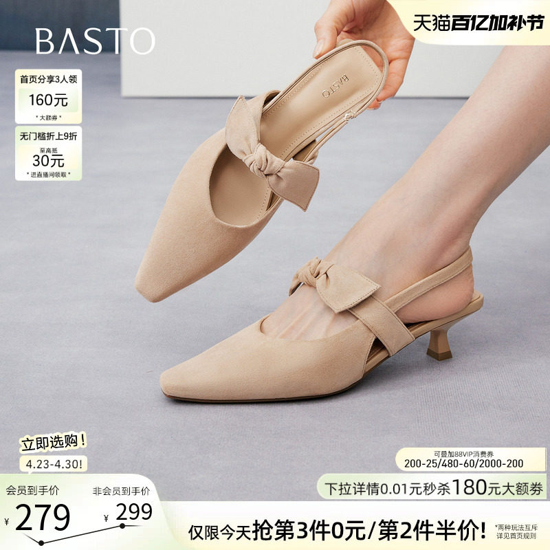 百思图2026夏季新款蝴蝶结包头后空凉鞋尖头细跟女凉鞋R6052BH6