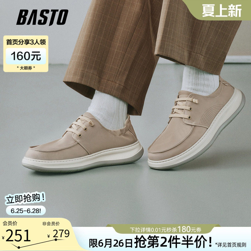 百思图26夏季新款懒人一脚蹬布鞋户外透气爸爸鞋男休闲鞋V1312BM6